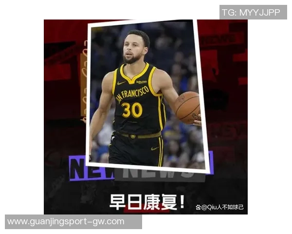 医学专家解析库里膝伤成因与治疗方法强调休息的重要性